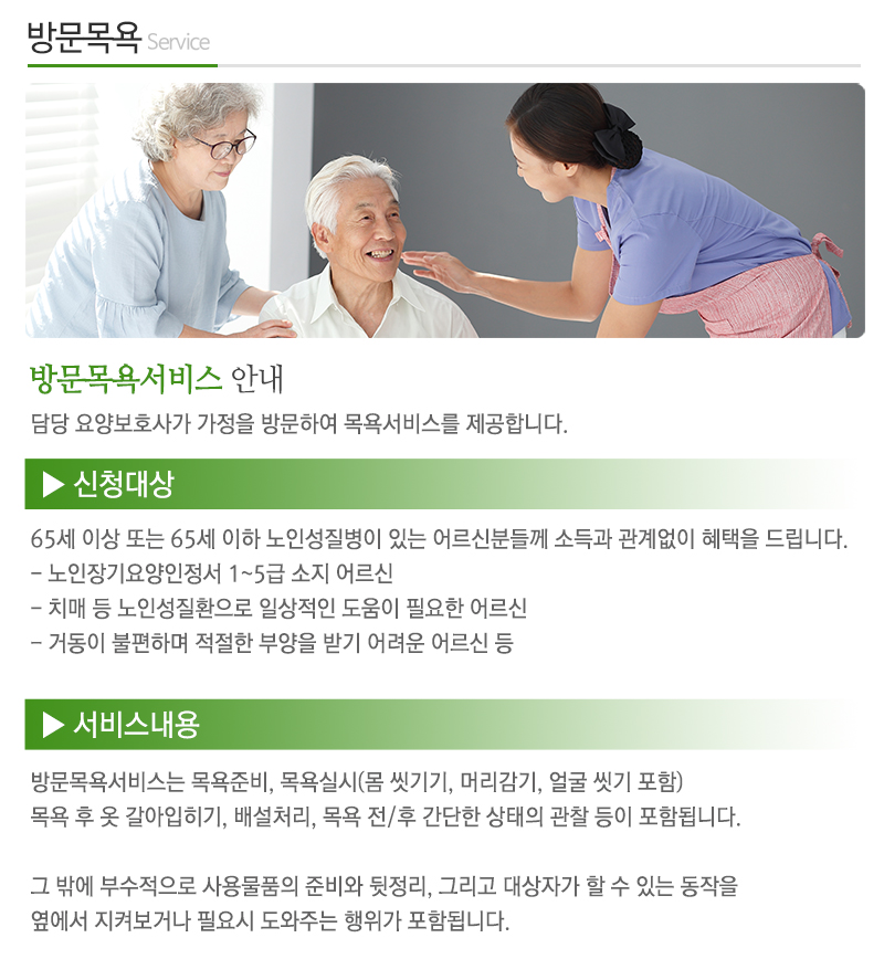 평택포도나무요양보호사교육원_내용